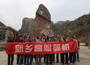 活动