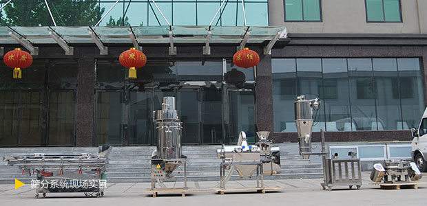 智能无尘筛分系统实景