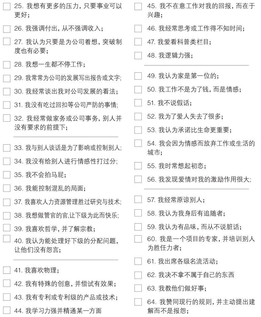 价值观