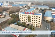 【河南新闻联播】振动之都“筛”出行业新标准