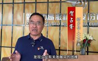 【最美人大代表风采】为人民履职、为新乡添彩·人大代表在行动——新乡县人大代表贺占胥